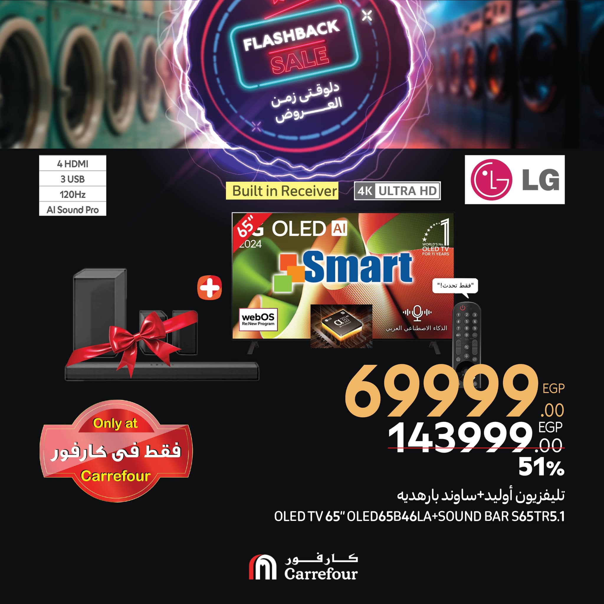 carrefour offers from 27feb to 2mar 2025 عروض كارفور من 27 فبراير حتى 2 مارس 2025 صفحة رقم 8